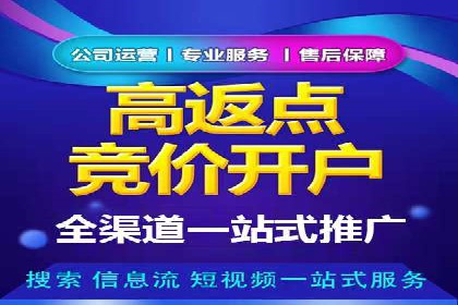 百度推广开户案例解析：如何设置关键词和广告创意